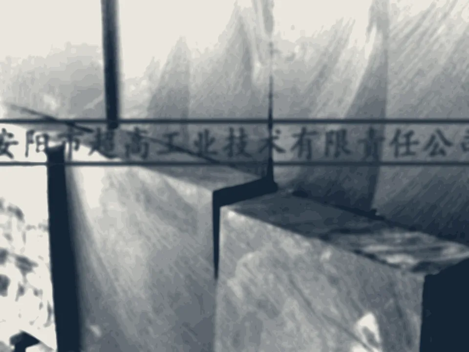科研级含硼聚乙烯板：中子实验室与加速器屏蔽体，支持小批量定制